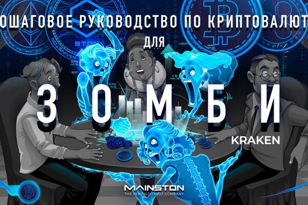 Kraken dark