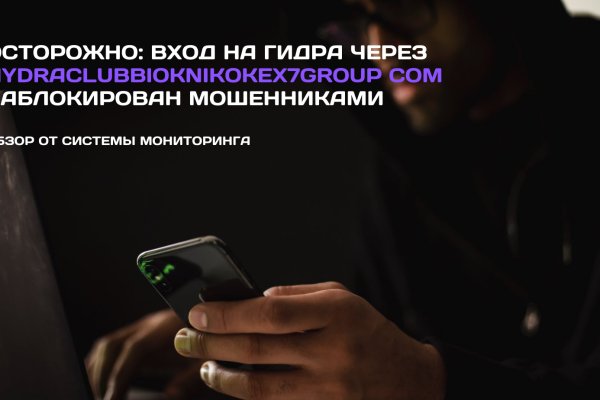 Кракен с айфона