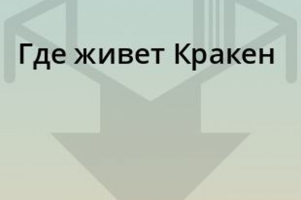 Кракен krakens13 at