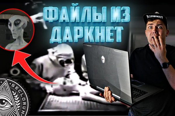 Кракен 16