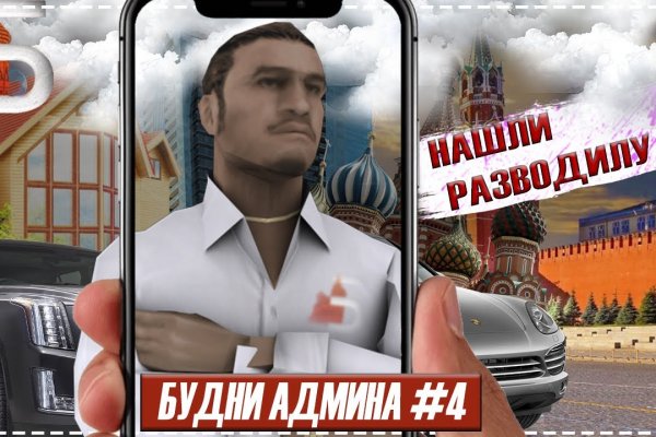Кракен даркнет слушать