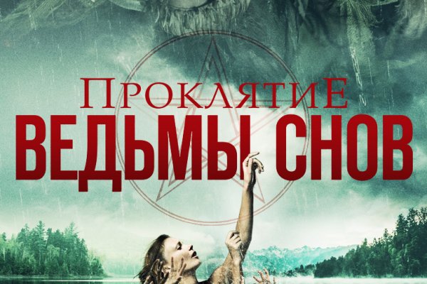 Кракен 12 сайт