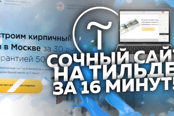 Кракен невозможно зарегистрировать пользователя