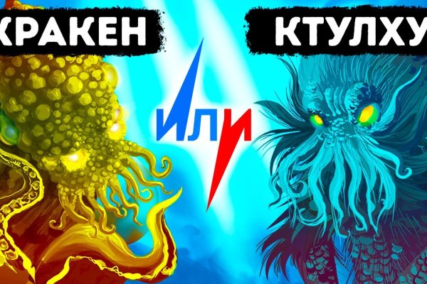 Как вывести деньги с кракена