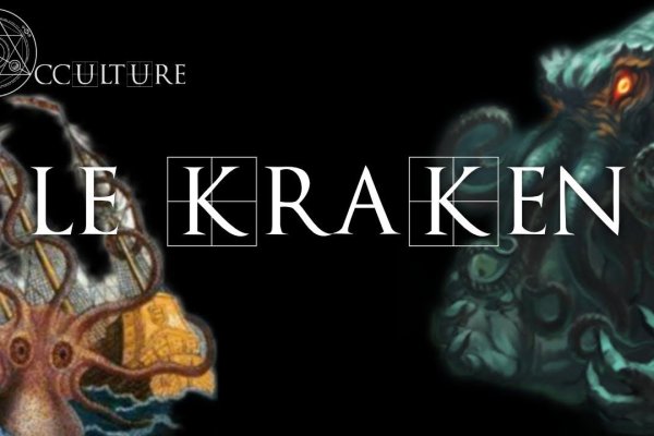 Kraken 13 at
