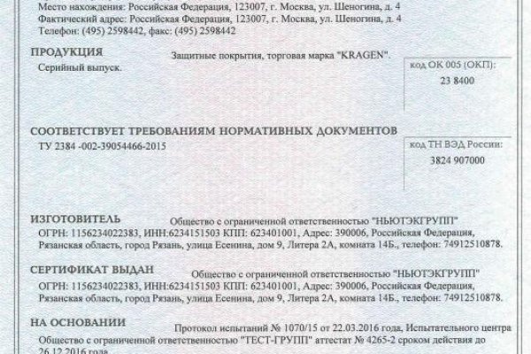 Не могу зайти в аккаунт кракен