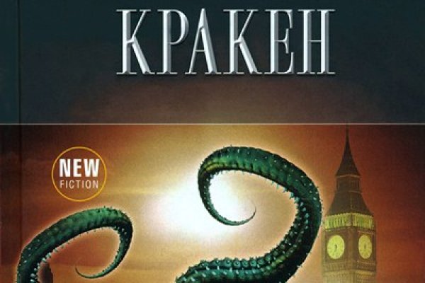 Кракен магазин нарков