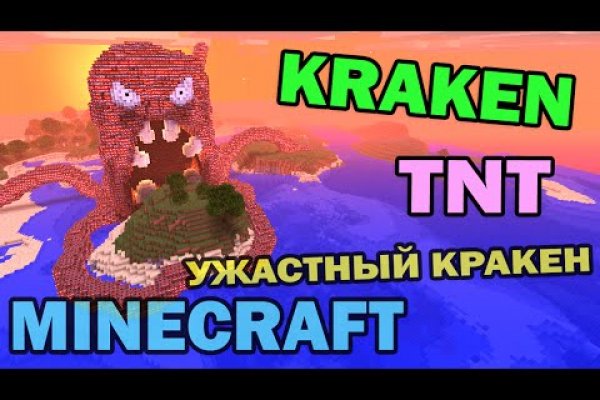 Kraken ссылка тор 2krnk biz kraken17ate pro